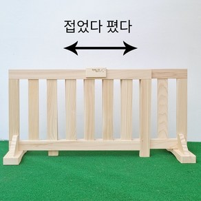 편백나무 원목 높이 45cm 소형견용 안전문 펜스 공간분리막, 1개