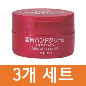 시세이도 핸드크림 모아 딥 저 100g, 3개