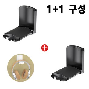 두스피릿 무타공 폴딩형 접착식 다용도 헤드셋 가방 걸이 (2P), 블랙