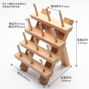 접이식 나무 거치대 스풀 axis 의 실패꽂이 원사 너도밤나무 스레드 보관함 재봉, 12축 접이식 와이어프레임 하나, 1개