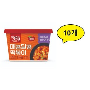 동원 떡볶이의신 매콤달콤 컵떡볶이, 160g, 10개