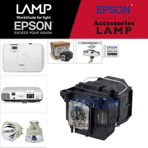 EPSON 프로젝터램프 ELPLP75/EB-1950 교체용 순정품 일체형램프 당일발송, 1개