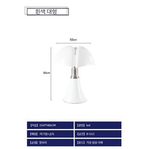 피피스트렐로 마르티넬리루체 테이블 블랙 전원 대형 침실, 국내 편평하게 끼우다, 터치 스위치, 1. 화이트 라지