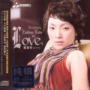 (수입CD) Yao Si Ting (야오시팅) - Endless Love 2 (DSD Masteing) (Silve Alloy Limited Edition), Wondeful Music, CD