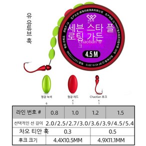 [창위] 7 성 표선조 묶음 완제품 하늘갈고리 전통 낚시 선조 세트 고민민 야광 붕어 표백, 7 성 표백반점선조 3.0m+하늘로 갈고리 천 또, 0.8번, 1개