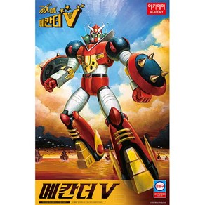 [아카데미] c무[과학] 메칸더V 15821 메칸더브이, 1개, 상세 설명 참조