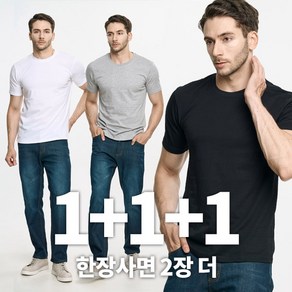 [이지바이] (1+1+1) 총 세 장 !!! 남녀 공용 30수 코튼 면 기본 반팔 라운드 티셔츠