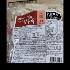 베지가든 탕수육 태경농산 1KG, 1개, 단품