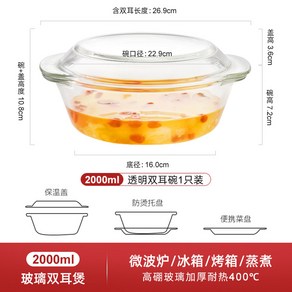 내열유리 전자렌지용기 유리 냉동 식기 계란찜 나눔 강화유리 보존용기 전자렌지용 찜기, 4 [1개입] 투명 2000ml✅, 1개