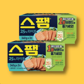 스팸 라이트 340g 25% 라이트 햄통조림