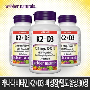 webbe Natuals 캐나다 비타민 K2+D3 뼈성장 밀도 향상 30정, 1개