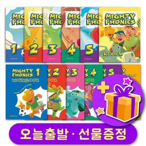 마이티 파닉스 Mighty Phonics 본교재 + 워크북 세트 1 2 3 4 5 Review 레벨 선택 구매, 레벨 3 교재+워크북 세트 + 선물증정