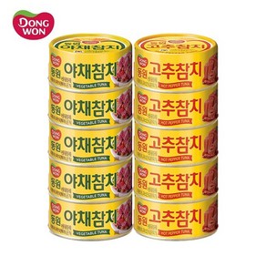 동원 야채참치 90g 5개+고추참치 100g 5개, 10개, 1세트