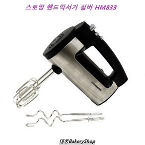 대풍BakeyShop 스토밍 핸드믹서기 HM833