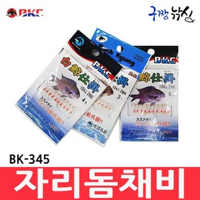 구짱낚시 백경 자리돔채비 BK-345 돔채비소품 바다낚시채비소품, 3호, 1개