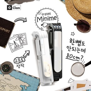 지클랜 세상에서 제일 작은 셀카봉 블루투스 V5.2 셀카용 거울도 있어요 GLH-330 MiniME, 화이트