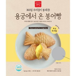 용궁에서 온 붕어빵 슈크림 무방부제 해썹, 1.05kg, 1개