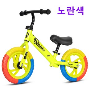 SYKC30 신상품 유아 밸런스바이크 어린이 자전거 유아용 밸런스 자전거 장난감 밸런스 자전거(칼러 바퀴), 노란색, 1개