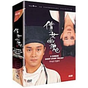 [DVD] 천녀유혼 트릴로지 박스세트 (3disc dts-ES) -