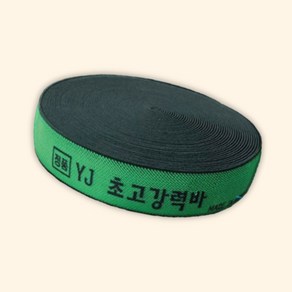 (수담공구) 용달차 화물칸 고정바 화물적제칸 초강력바 50mm 9M 녹색, 1개