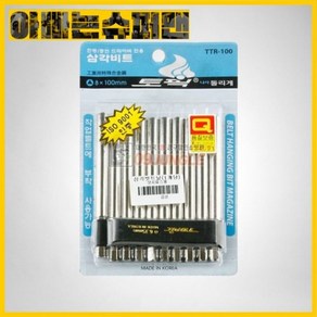 [토픽]삼각드라이버비트TTR-100(낱개/8*100mm), 1개