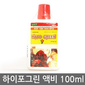 토분 화분 하이포 그린 액비 100ml (화초 식물영양제 식물확력 액체비료), 1개