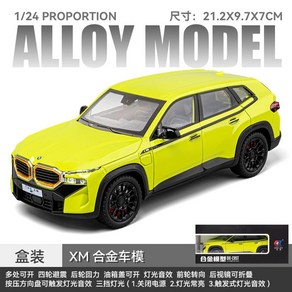 1:24 BMW XM 모형 피규어 미니카 미니어처 자동차 모형, 한국, 그린, 1개