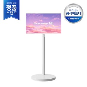 [삼성정품직배송/무료설치] 삼성 M5 27인치 무빙스타일 LS27CM503EK-ST 삼탠바이미 스마트모니터 이동식스탠드, 단품