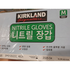 커클랜드 시그니춰 니트릴 다용도 장갑 200X2팩 중형, 400개입, 1개