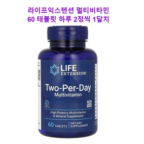 Life Extension 라이프 익스텐션 원 퍼 데이 타블렛 60, 1개, 60정