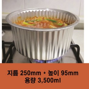 [한라비] 알루미늄 전자레인지 일회용 찌개/전골 전용 용기(KJ-250 L)_100개, 1개, 100개