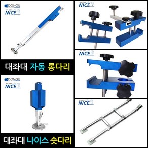 [동일레져] 좌대 장비부품 옵션소품모음(롱다리 숏다리 파라솔클램프 외), 나이스 텐트 브라켓(바있는것) [1개]