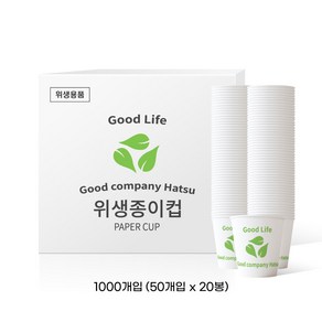 두꺼운 종이컵 굿라이프 무공해 185ml/6.5oz/1000개