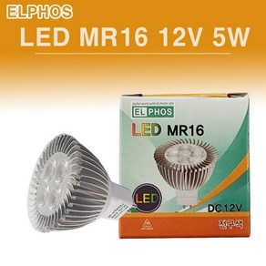 EL PHOS LED MR16 12V 5W 할로겐 램프, 전구색, 1개