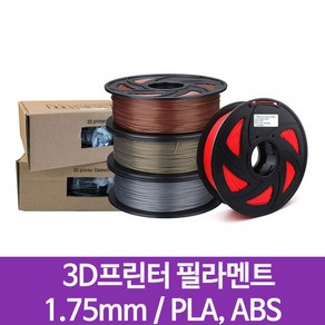 3D프린터 필라멘트 500g PLA 1.75mm