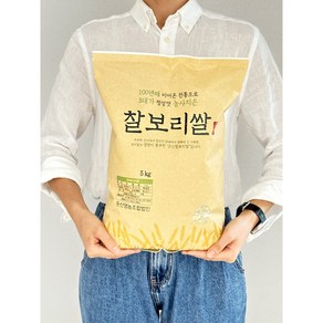 24년 국산 군산 햇 찰보리쌀 5kg