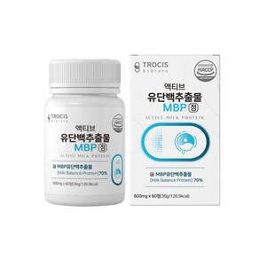 mbp 유단백 추출물 캡슐 분말 가루 정 알약 식약처 해썹 인증 40mg 산양유 유청 단백질 갈색가루 프리미엄 뼈엔 엠비피 효능 여성 부모님 선물 추천, 1개