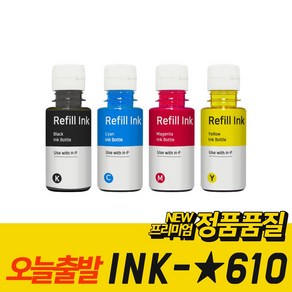 삼성 INK-K610 호환 잉크 SL-J1560W SL-J1560 SL-T1670W SL-T1670 SL-T1675FW SL-T1672DW SL-T1677W SL-T1675FW, INK-Y610 노랑, 1개