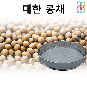 대형 스텐 얼개미 직경 49.5cm 콩망 거름채 채망 채반, 1개