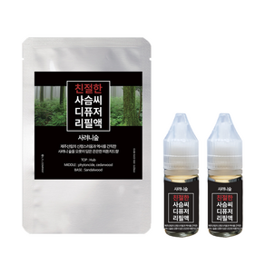 믿추 친절한 사슴씨 리필액 10ml x 2개구성 (총 20ml) 프랑스원료 100% 퍼퓸등급, 사려니숲, 2개