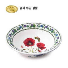 [포트메리온]뉴베리에이션 딥파스타볼 20CM 1P, 랜덤발송, 1개