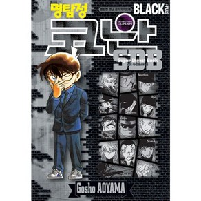 밀크북 명탐정 코난 SDB Black Plus