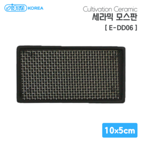 샘아쿠아 이스타 모스판 직사각 (5cm x 10cm) (E-DD06), 1개