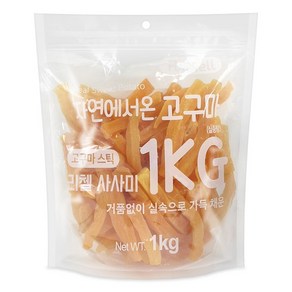 리첼 자연에서 온 고구마 강아지간식 (스틱)1kg, 1kg, 1개