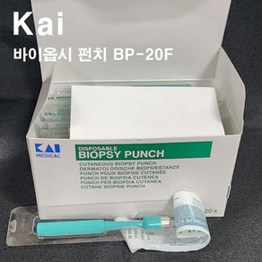 Kai (Kai) 바이옵시 펀치 2.0mm 1팩20ea (BIOPSY PUNCH 2.0MM) BP-20F, 1개