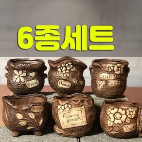 다육맘 수제화분 토리4(6종세트), 브라운6종세트