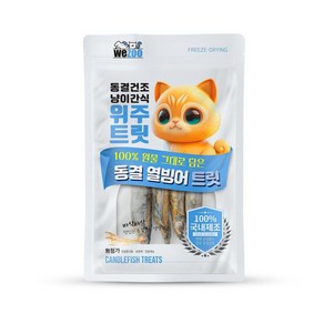 위주트릿 열빙어 트릿 15g x 6개