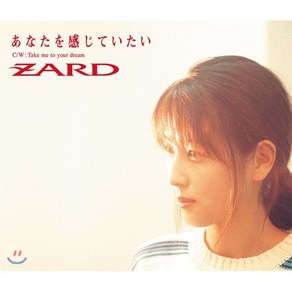 [CD] Zad (자드) - あなたを感じていたい (당신을 느끼고 싶어), Being Music, CD