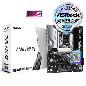 ASRock Z790 Po RS D5 에즈윈 [오늘출발/안전포장]