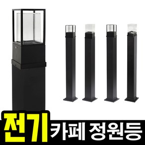 태광조명 전기 카페 정원등 볼라드 가로등 문주등 야외 조명, 8004 투명 100cm